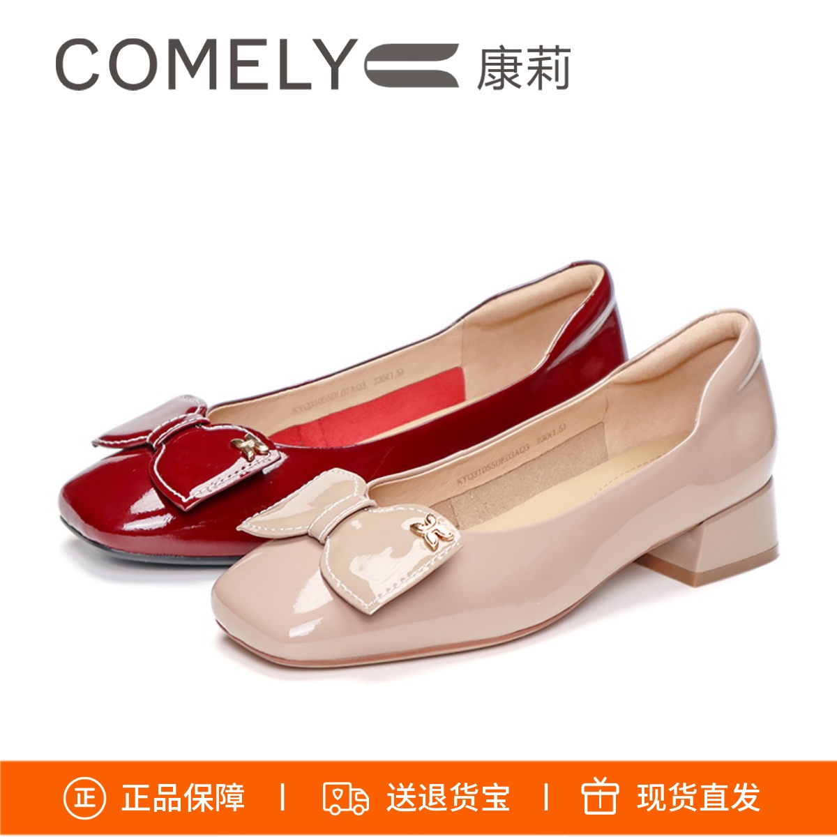 COMELY康莉方头蝴蝶结粗跟单鞋女