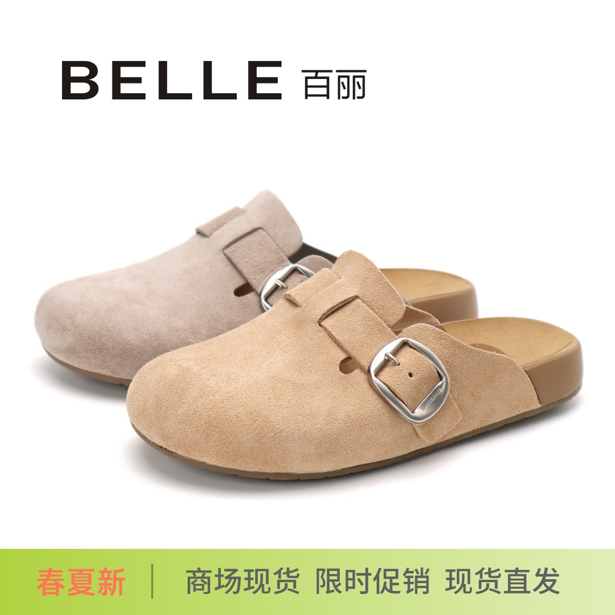 BELLE百丽2025夏新款半岛吐司真皮勃肯鞋休闲可外穿包头拖鞋D5W1D