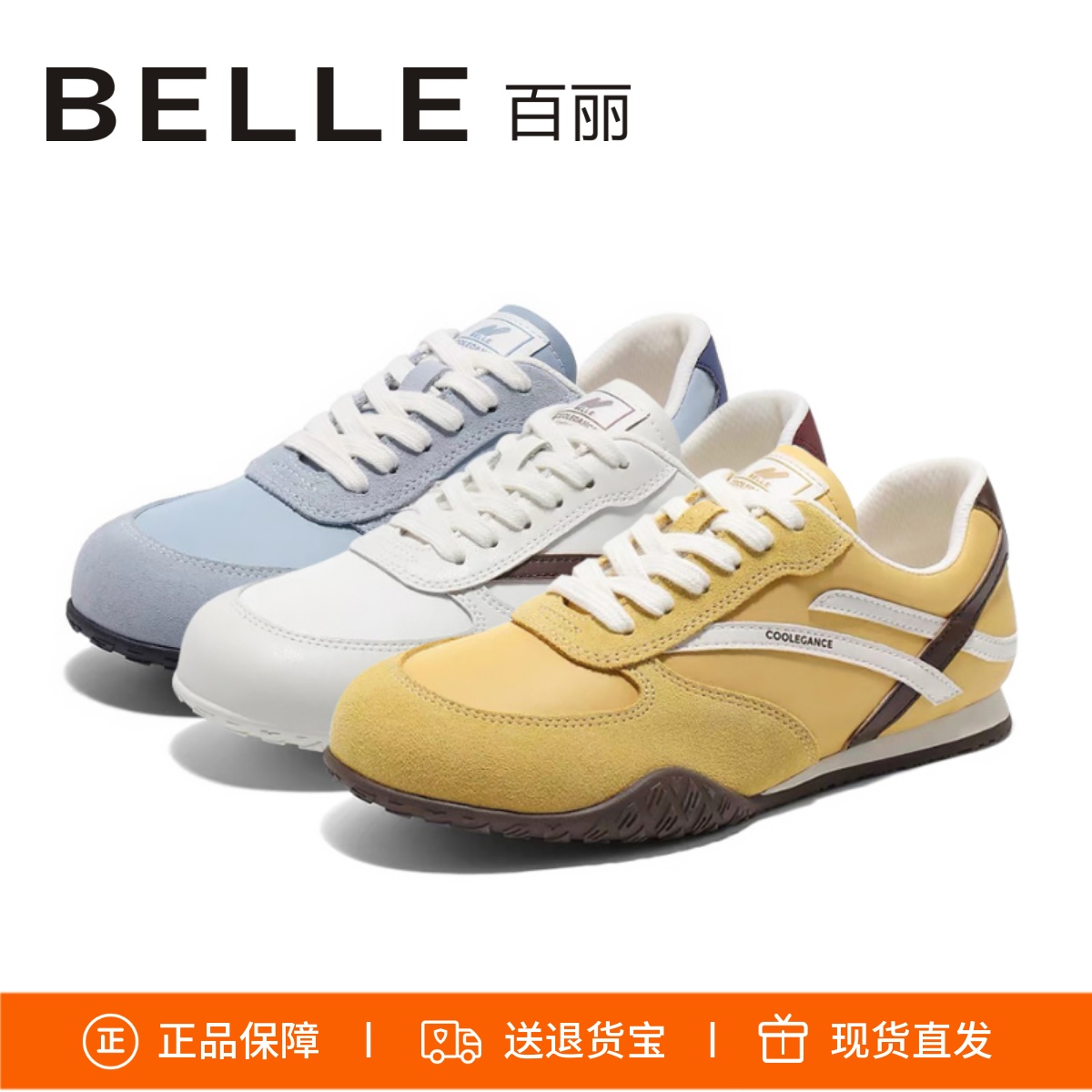 百丽德训鞋平底运动休闲鞋女鞋
