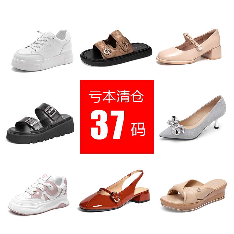 37码 亏本特价 仅50双 商场全新正品 第四批