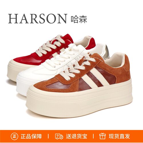 哈森增高系带休闲运动鞋拼接女鞋