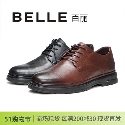 BELLE百丽商务正装真皮时尚男鞋