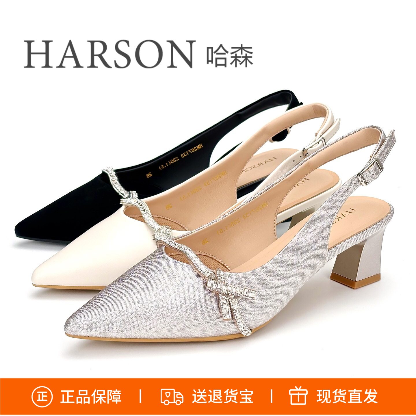 HARSON哈森2026新款尖头粗跟高跟水钻一字扣带后空凉鞋女HM267133