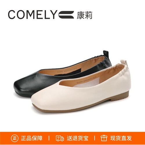 COMELY康莉平底羊皮软底单鞋