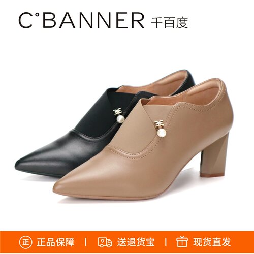 千百度粗跟高跟深口单鞋女鞋
