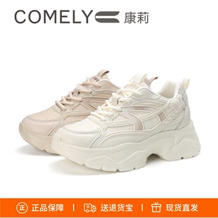 COMELY康莉2026新款轻便厚底老爹鞋舒适休闲增高运动鞋女KKF51160