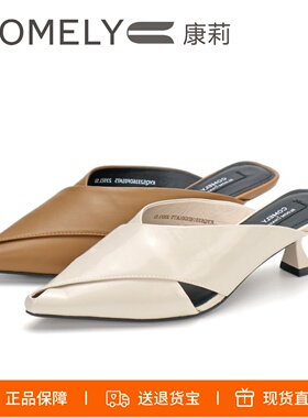 COMELY康莉2025真皮包头细跟后空法式尖头穆勒鞋凉拖鞋女KYQ52316