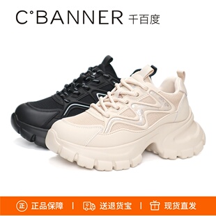 A24302410C04C13A24402411C01 女鞋 特价 千百度2025系带增高老爹鞋