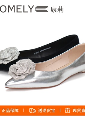 COMELY康莉2025新款尖头低跟水钻玫瑰花羊皮浅口单鞋女鞋KYQ45502