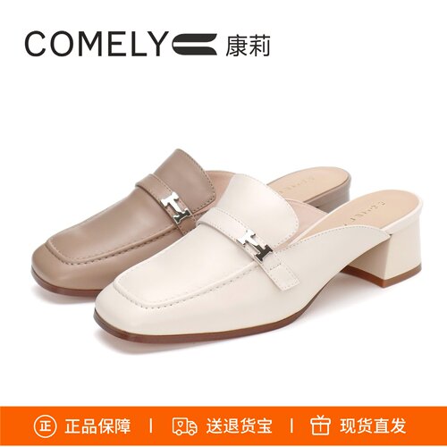 康莉同款穆勒鞋真皮包头后空凉鞋