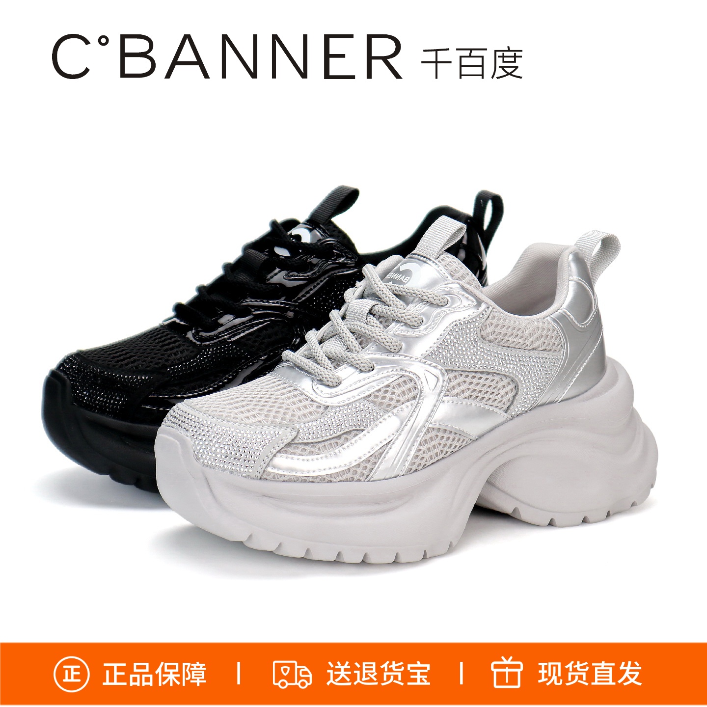 千百度厚底网面时尚休闲鞋运动鞋