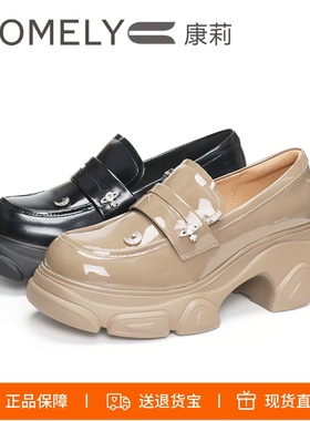 特价COMELY康莉2025厚底增高乐福鞋漆皮甜酷JK小皮鞋女鞋KYQ46609
