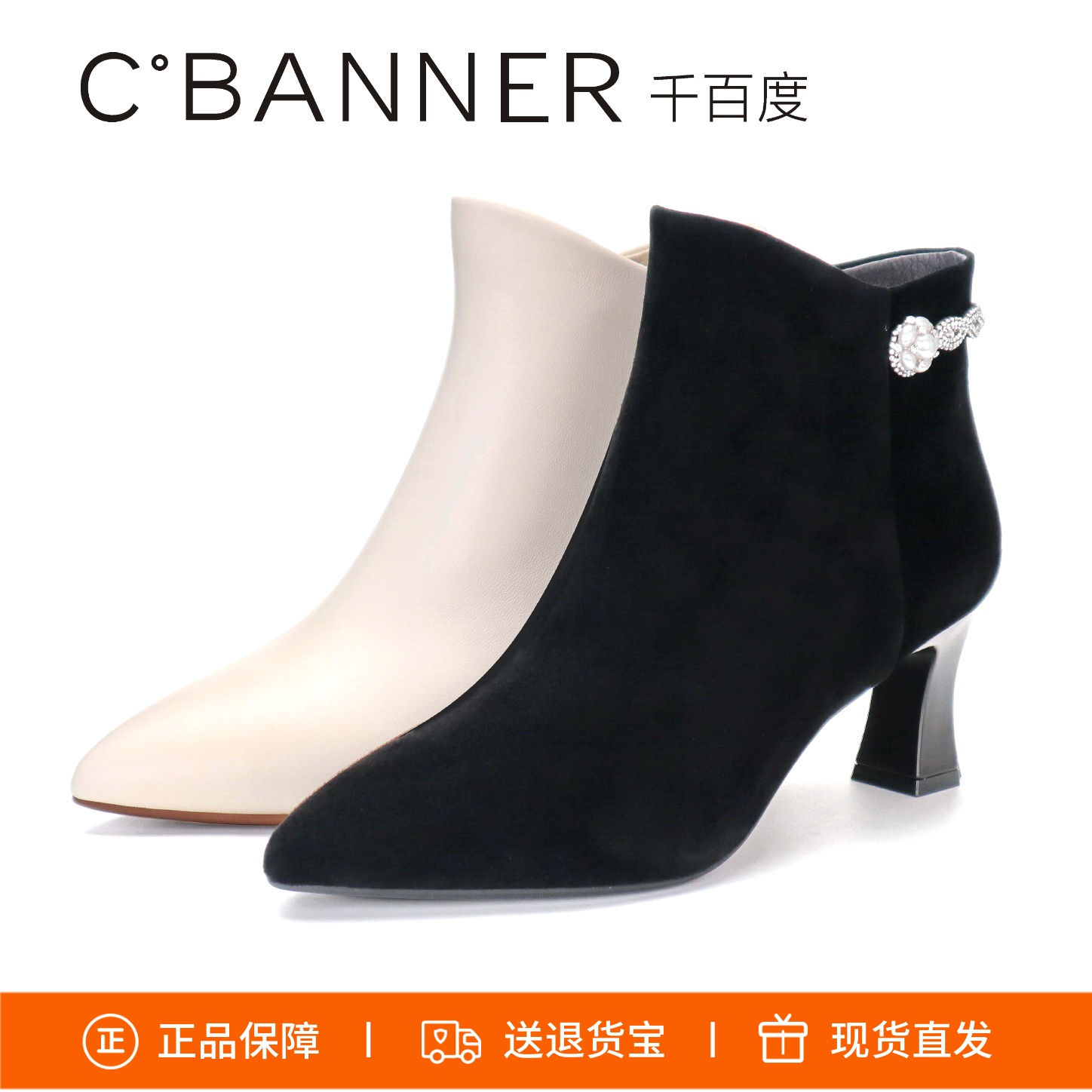 千百度粗跟高跟羊皮水钻女短靴子