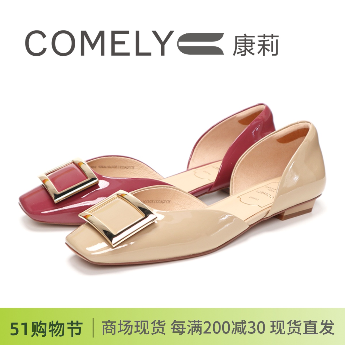 COMELY康莉2024夏方头中空方根金属方扣亮漆牛皮女鞋单鞋KYQ42213 女鞋 浅口单鞋 原图主图