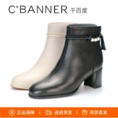 特价 千百度2025羊皮粗跟后拉链裸靴高跟靴短靴子A25511817A01A04