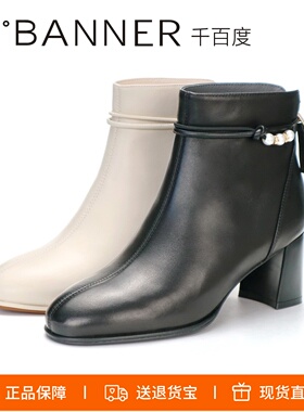 特价 千百度2025羊皮粗跟后拉链裸靴高跟靴短靴子A25511817A01A04