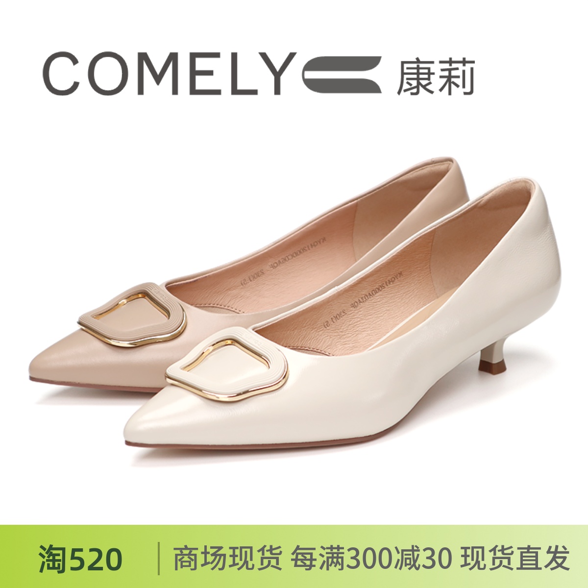 COMELY康莉2024春低跟细跟尖头羊皮浅口女鞋单鞋KYQ41200DA03AQF 女鞋 浅口单鞋 原图主图