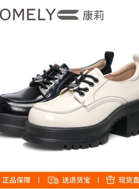 特价COMELY康莉2025圆头真皮系带厚底增高乐福鞋KLN26580DU01CM3