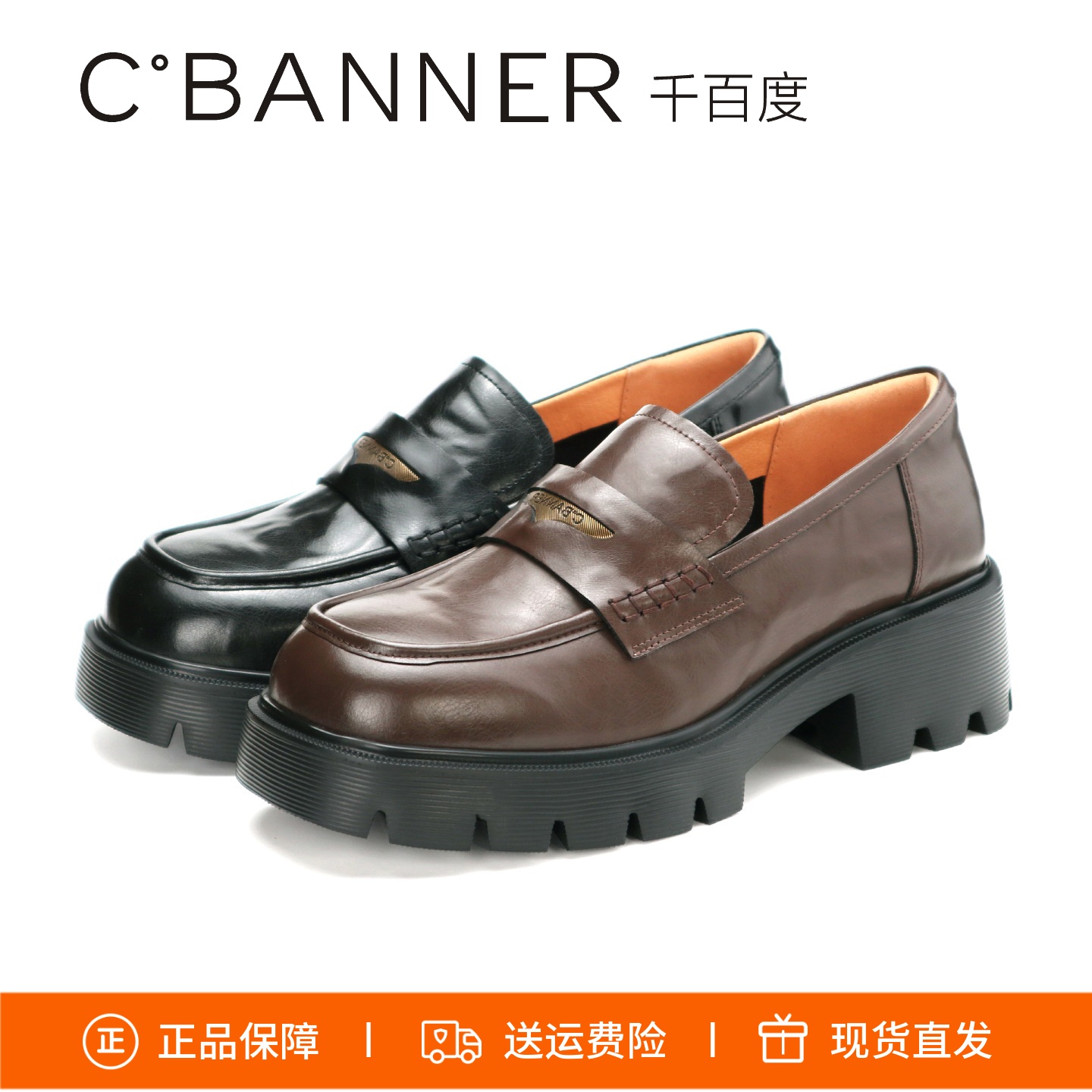 千百度乐福鞋厚底增高女鞋小皮鞋