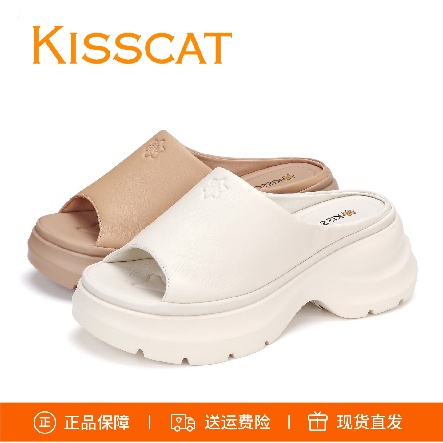 KISSCAT接吻猫2026新款厚底增高Q糖系列长腿鞋运动凉拖外穿女鞋