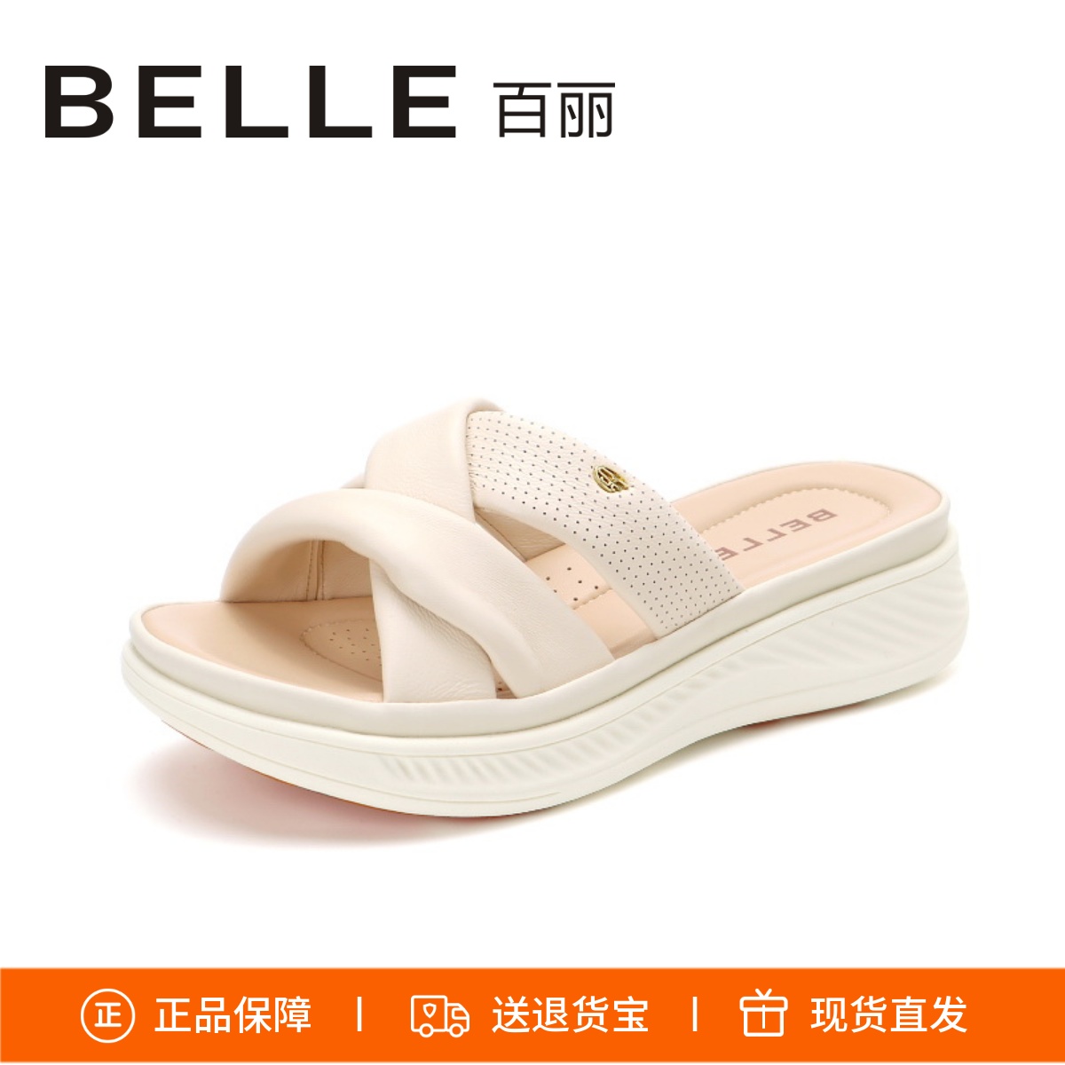 百丽厚底凉拖鞋外穿休闲拖鞋