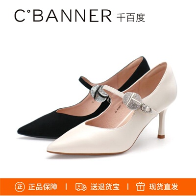 千百度高跟尖头一字带女单鞋