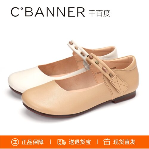 千百度圆头低跟珠饰软面羊皮女鞋