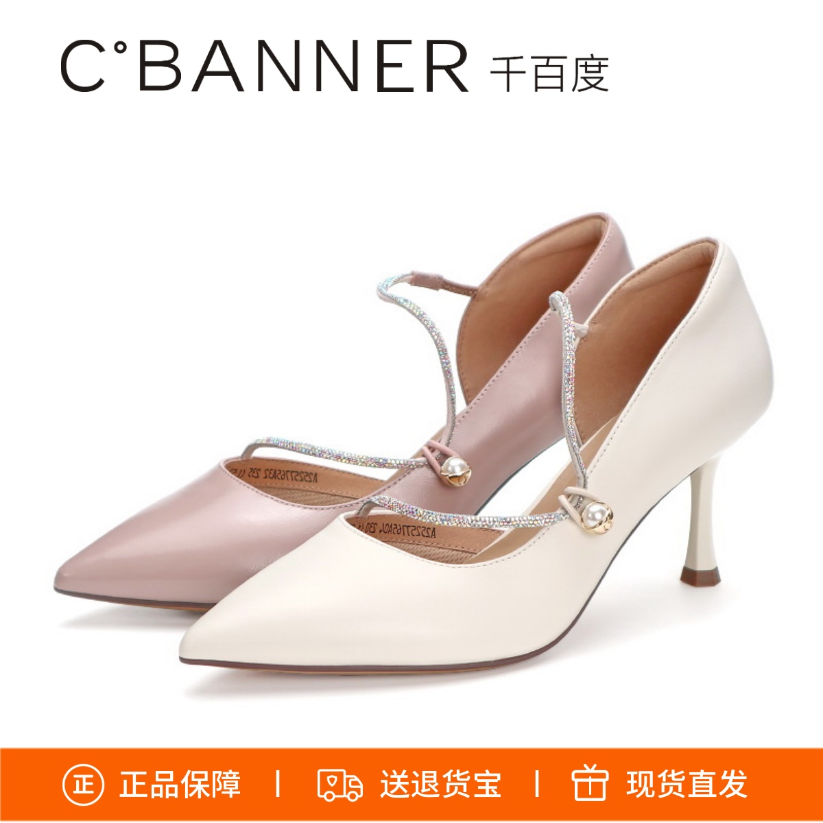 千百度静音鞋羊皮高跟女单鞋