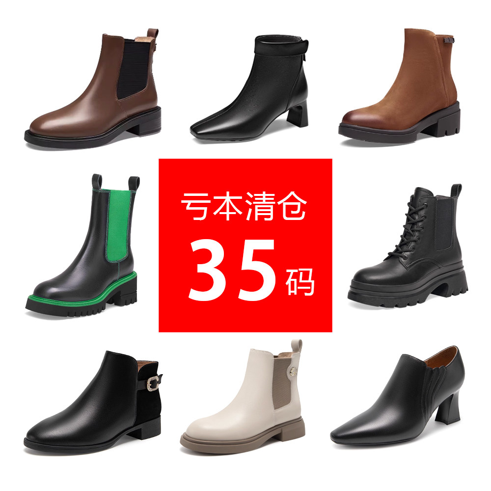 35码亏本特价 靴子 仅50双  商场全新正品,女鞋,切尔西靴,淘宝优惠券,粉丝福利购,淘宝优惠卷