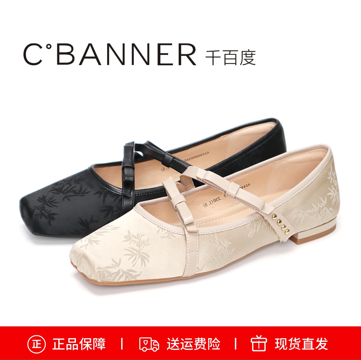 千百度新中式玛丽珍鞋女鞋单鞋
