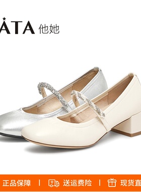 特价Tata他她2026粗跟羊皮玛丽珍鞋一字带钻饰浅口舒软单鞋7AC13