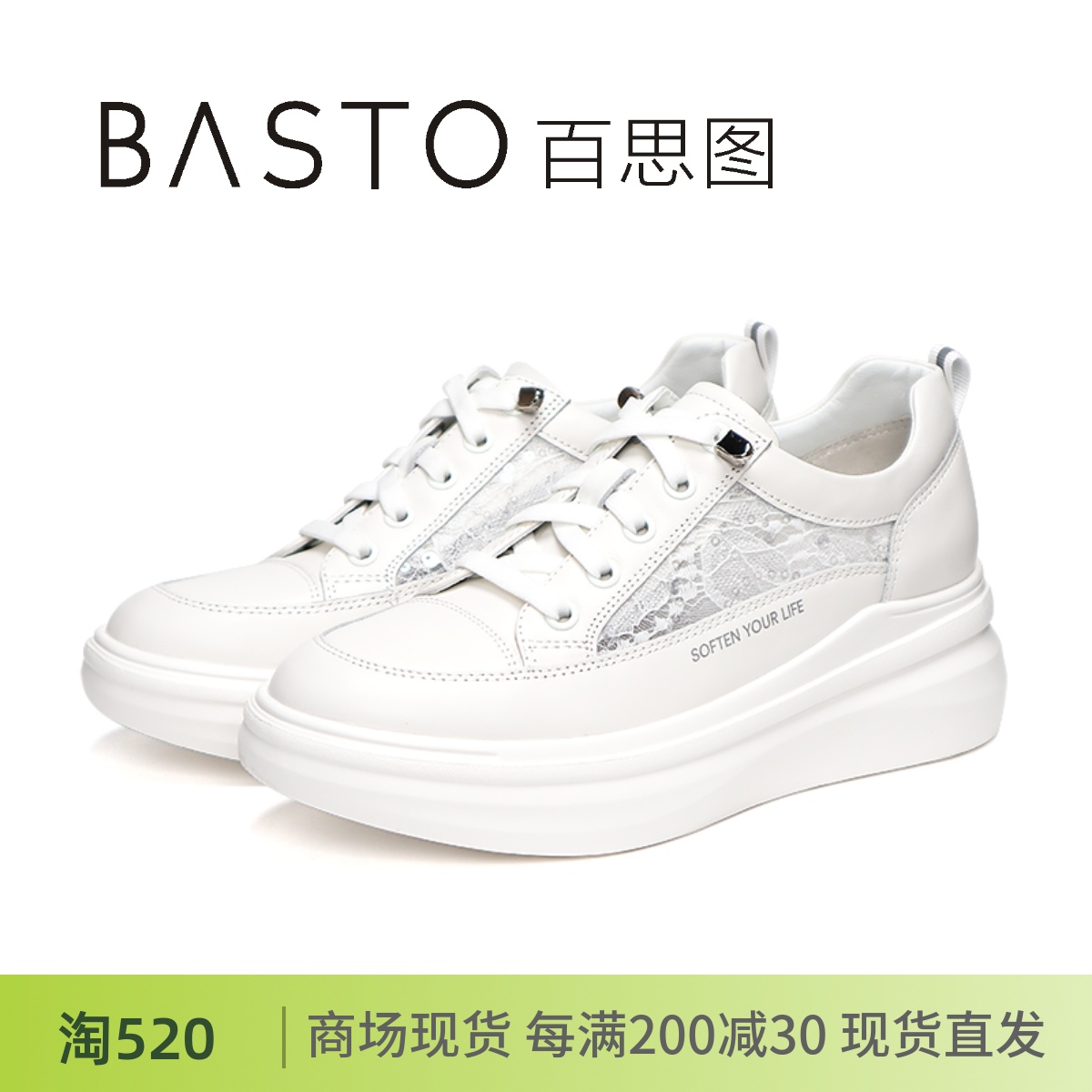 BASTO百思图WPD33BM4休闲小白鞋