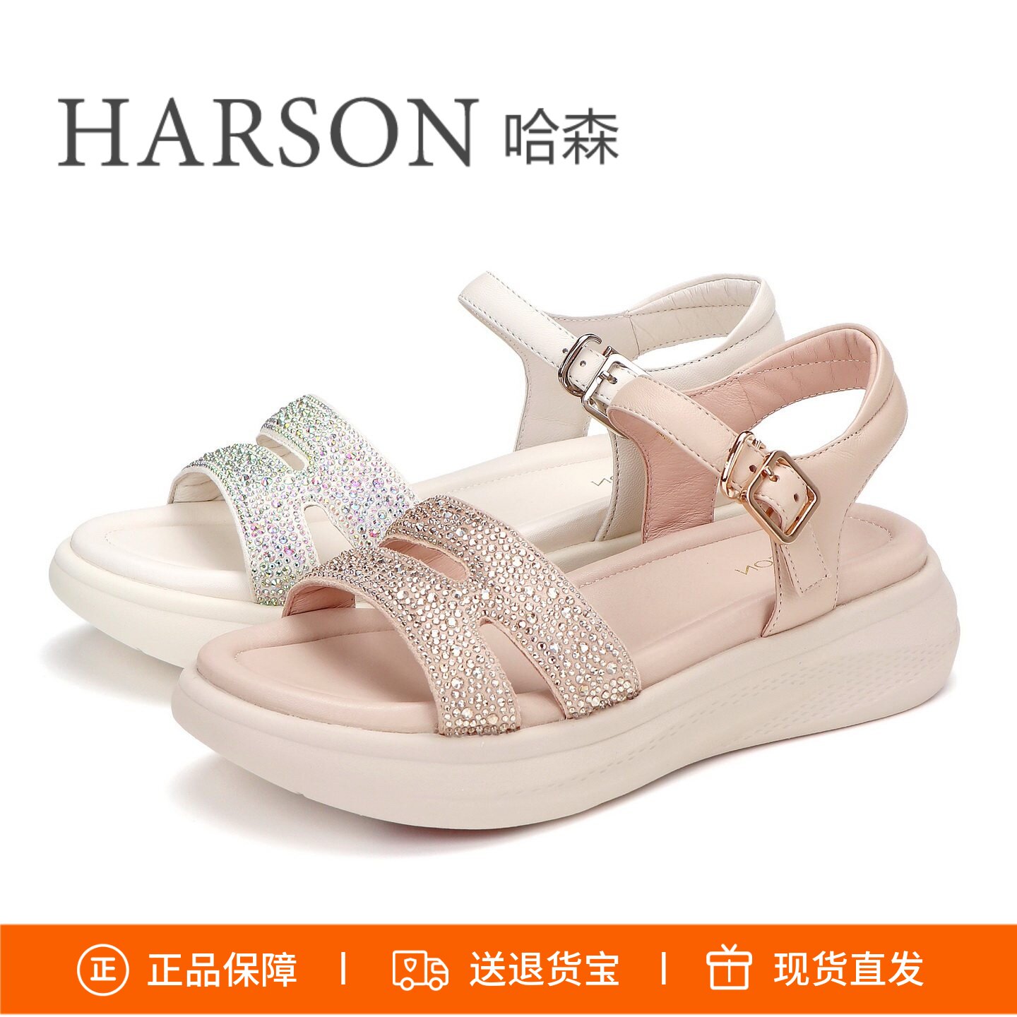 哈森增高水钻透气一字带凉鞋女鞋图片