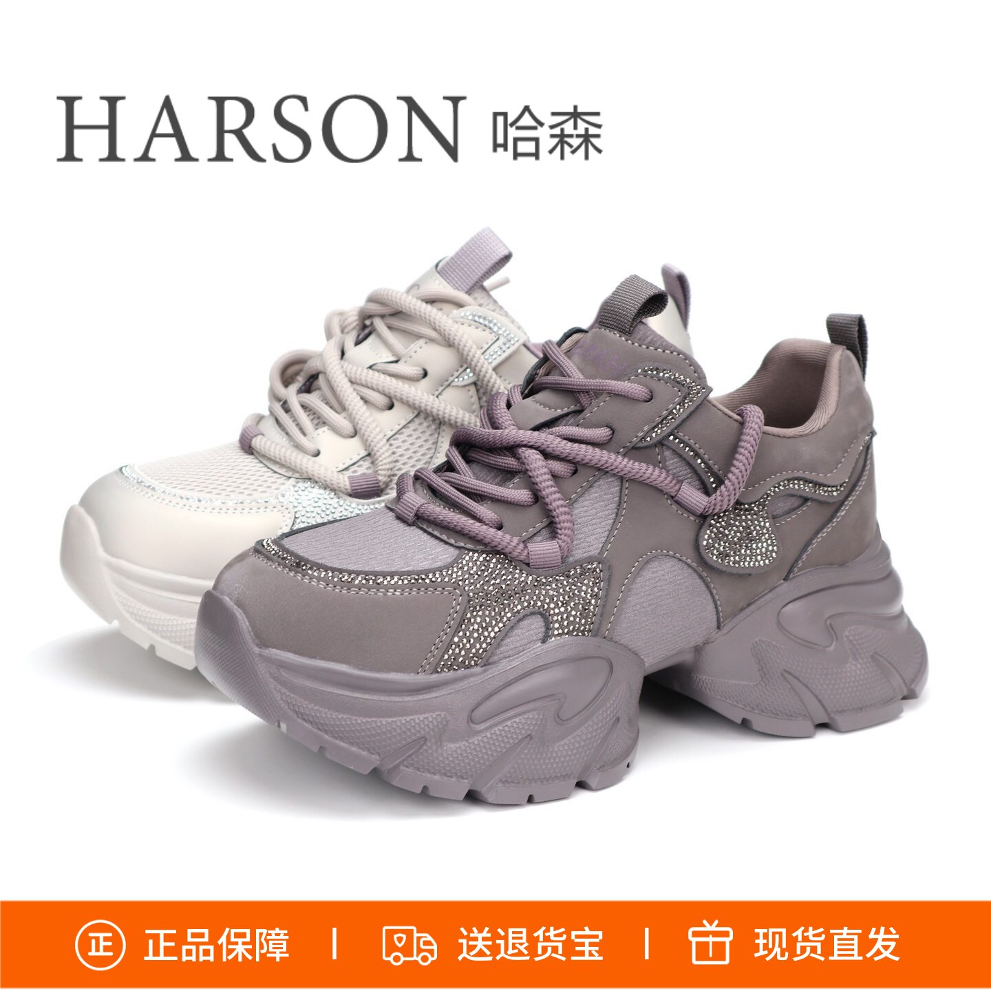 特价HARSON哈森2026新款厚底系带网面老爹鞋旅游鞋女鞋HCS265401