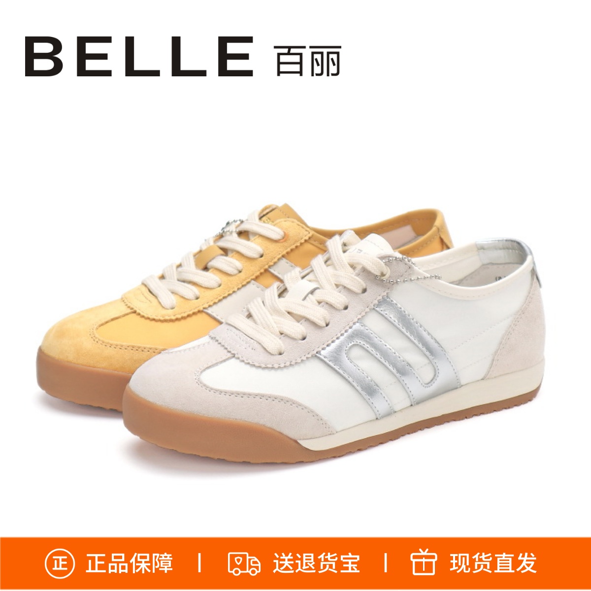 百丽平底阿甘鞋运动休闲鞋女鞋
