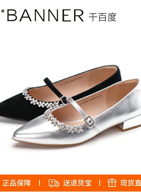 千百度2025新款尖头低跟玛丽珍鞋一字带水钻单鞋A25137008A01A18