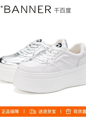 千百度2026新款厚底小白鞋增高运动休闲鞋板鞋女A25163511C04C18