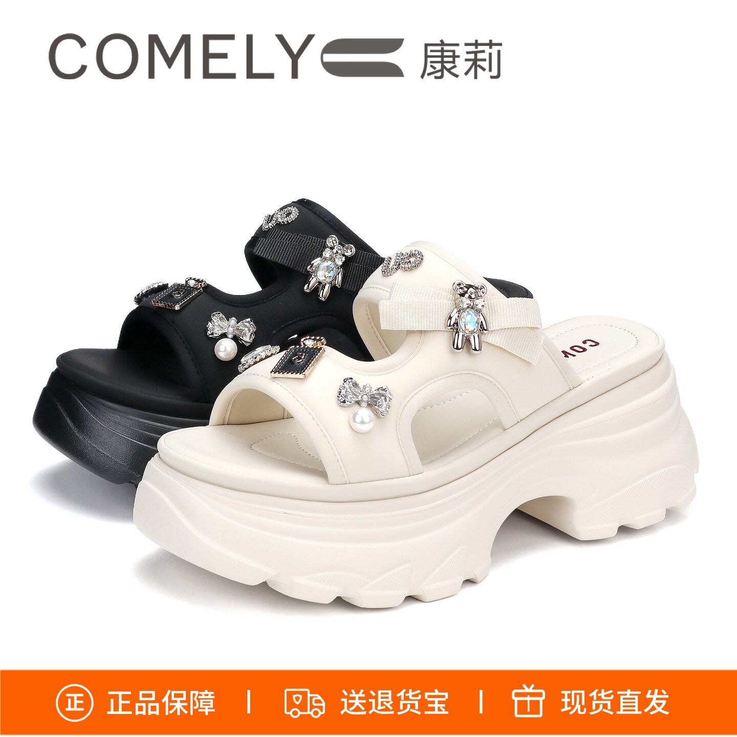 COMELY康莉2026新款厚底增高外穿水钻露趾运动凉拖鞋女鞋KMD63322