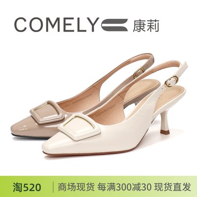 COMELY康莉夏款细高跟后空女凉鞋