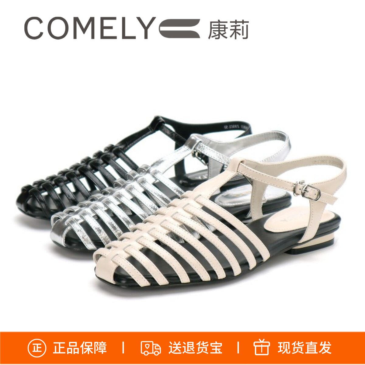 COMELY康莉2026新款编织罗马凉鞋真皮休闲透气百搭凉鞋女KYQ53252