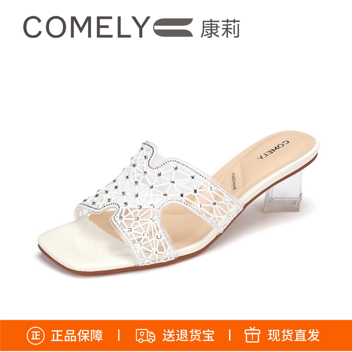 COMELY康莉2026新款粗跟透明镂空水钻一字拖外穿凉拖鞋女KYQ63390