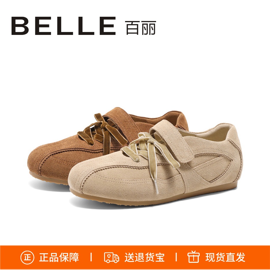 BELLE百丽薄底软弹德训鞋板鞋