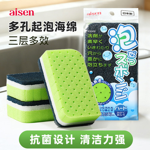 AISEN多孔百洁布海绵厨房耐用洗碗擦家用刷锅清洁海绵魔力擦去污