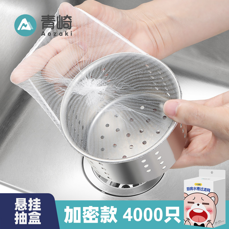 日本厨房水槽过滤网下水道洗菜盆洗碗水池残渣过滤防堵一次性漏网