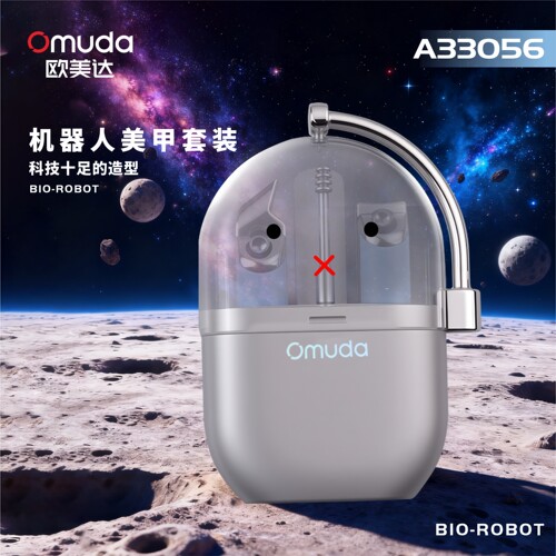 欧美达机器人造型美甲修甲套装