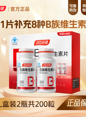 汤臣倍健维生素b族片综合复合维生素b2b6b12男女性补充vbce可搭vc