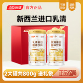 汤臣倍健乳清蛋白800g乳清蛋白粉营养品固体饮料蛋白质粉男女正品