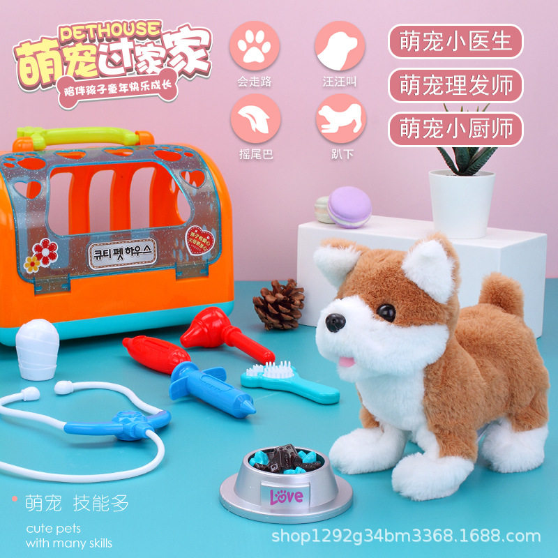 电动狗毛绒儿童过家家宠物泰迪玩具机器会叫摇尾巴走路智能宠物