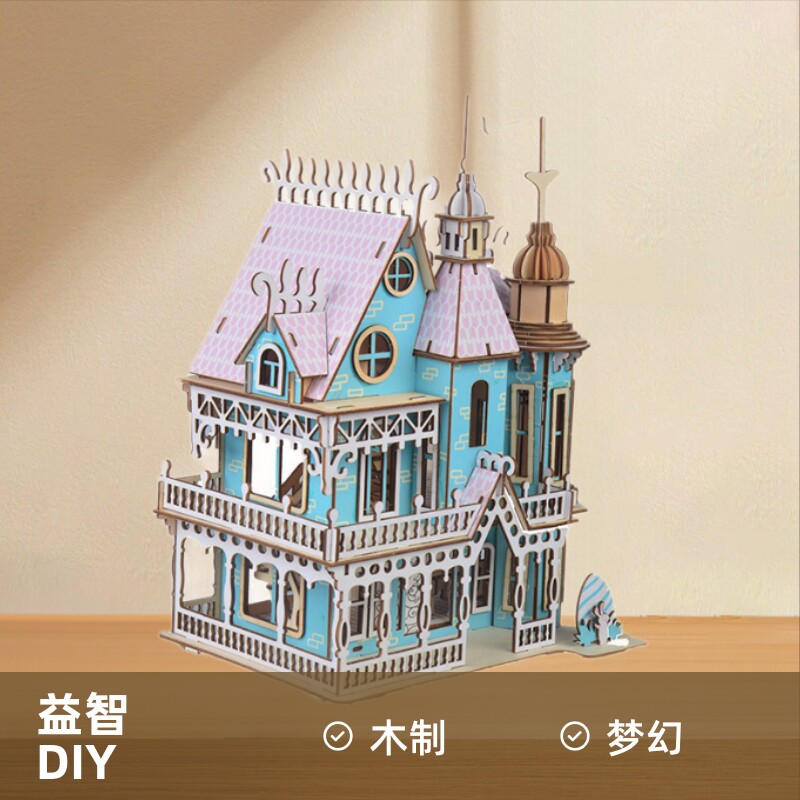 梦幻别墅木制精致2厘拼图房屋别墅模型儿童节礼品益智DIY成人玩具