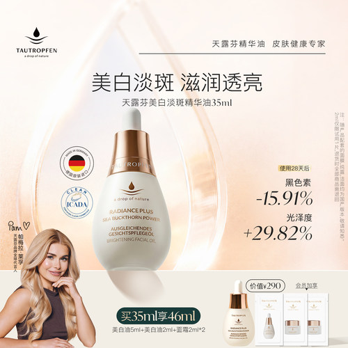 美白淡斑新思路 持证美白更安心